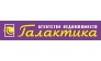 Агентство недвижимости Галактика