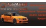 AutoMarket