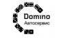 Domino - Автосервис