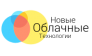 Новые Облачные Технологии
