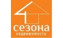 4 сезона