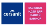 Cersanit