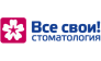 Стоматология Все Свои